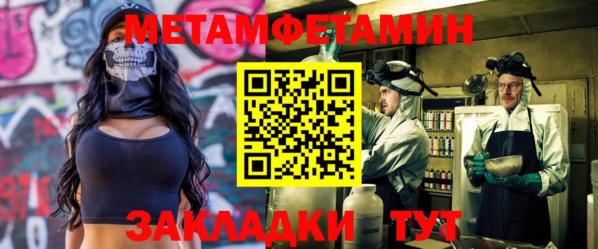 АМФЕТАМИН 97% Лабытнанги