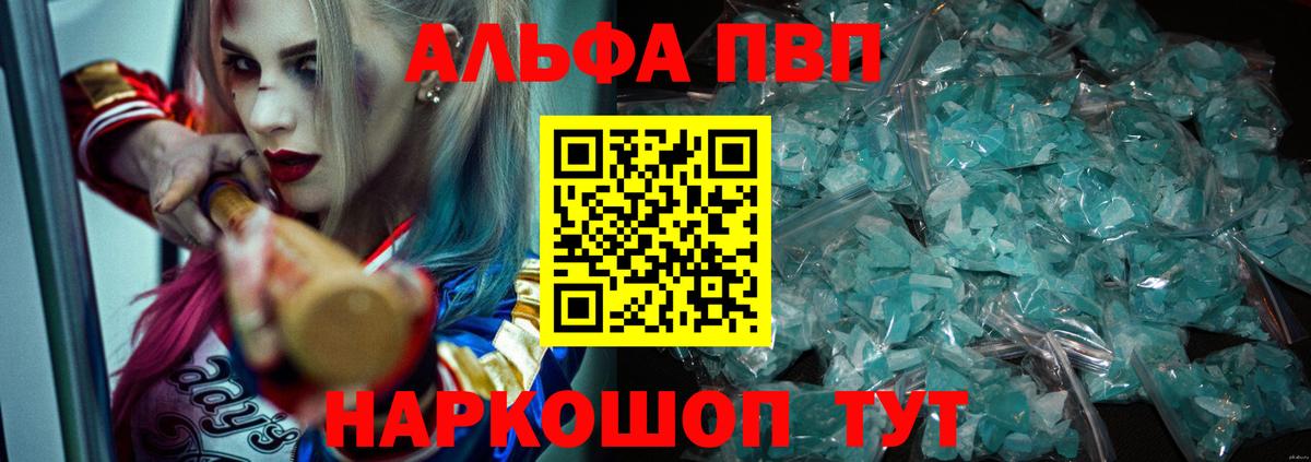 А ПВП мука  Вход с VPN  Alpha-PVP VHQ  Лабытнанги  А ПВП кристаллы 
