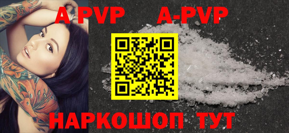 Alfa_PVP VHQ Лабытнанги