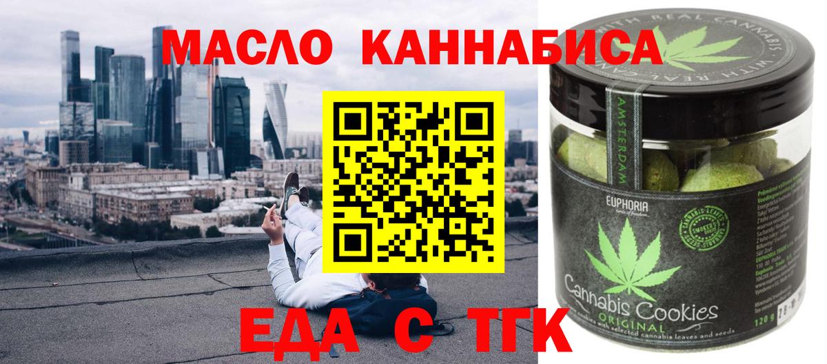Cannafood конопля Лабытнанги