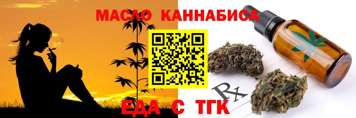 Лабытнанги  Печенье с ТГК марихуана  Вход с VPN 