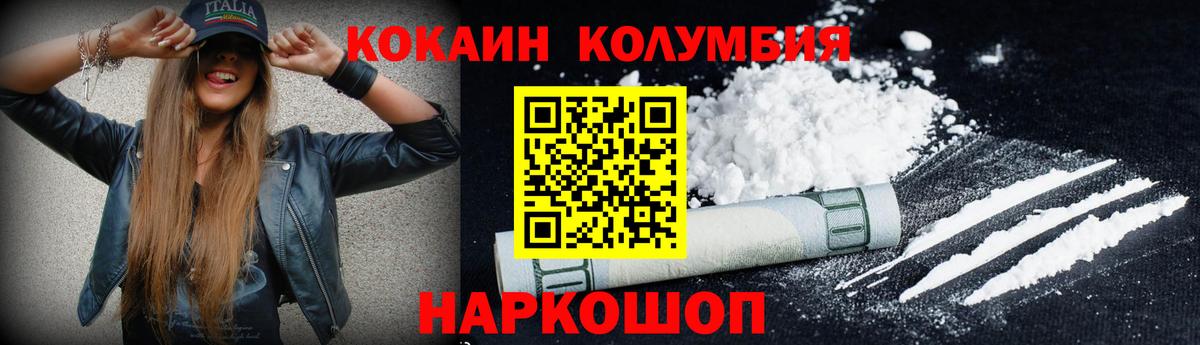 Cocaine 97% Лабытнанги