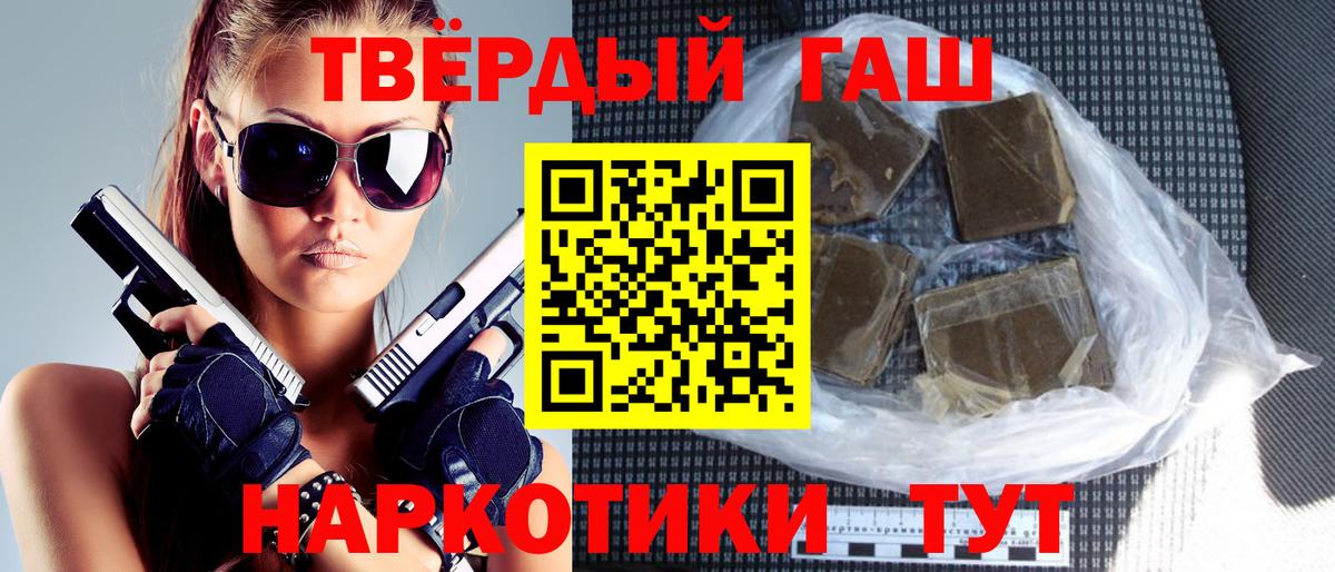 Гашиш индика сатива  Вход с VPN  Гашиш хэш  Лабытнанги 