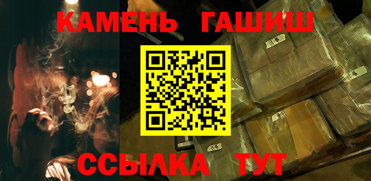 ГАШ хэш Лабытнанги