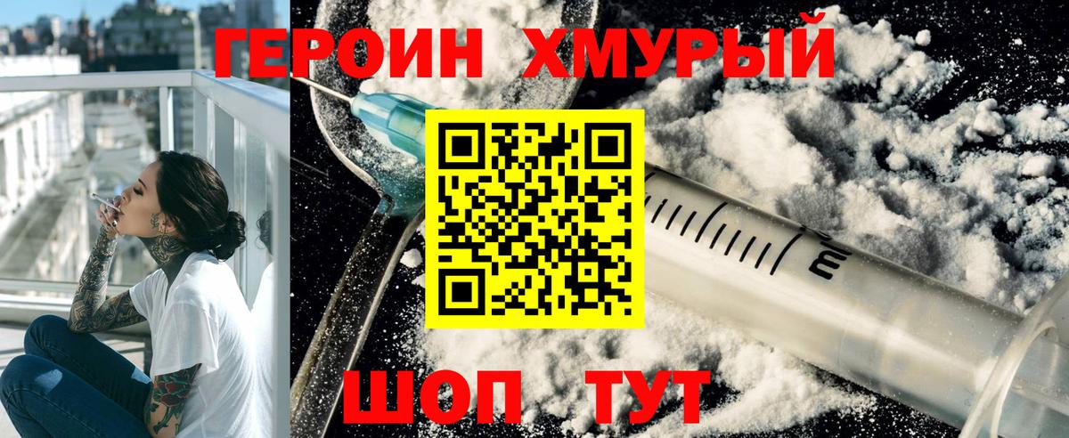 Лабытнанги  ГЕРОИН Афган  Вход с VPN 