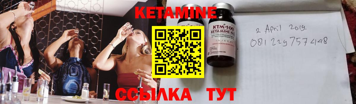 КЕТАМИН VHQ  Вход с VPN  Лабытнанги 