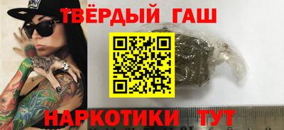 синтетический гашиш Новоалтайск