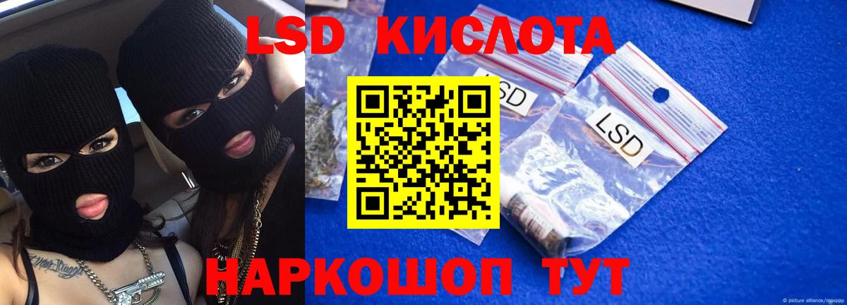 Лабытнанги  LSD-25 экстази ecstasy  Вход с VPN  ЛСД экстази кислота 