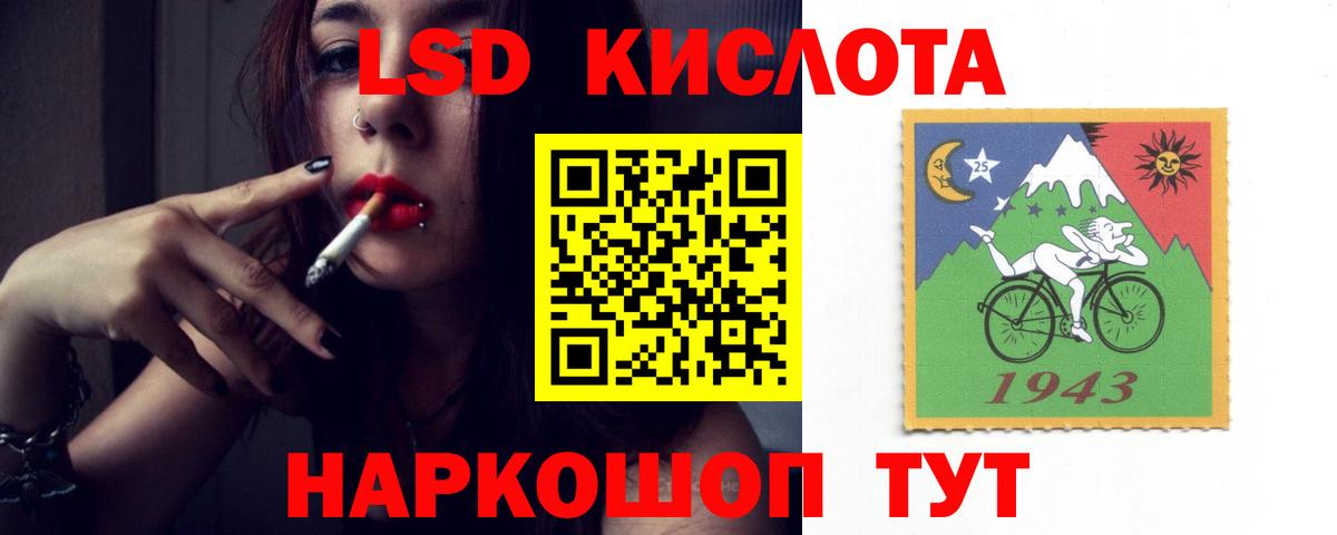 LSD-25 экстази кислота Лабытнанги