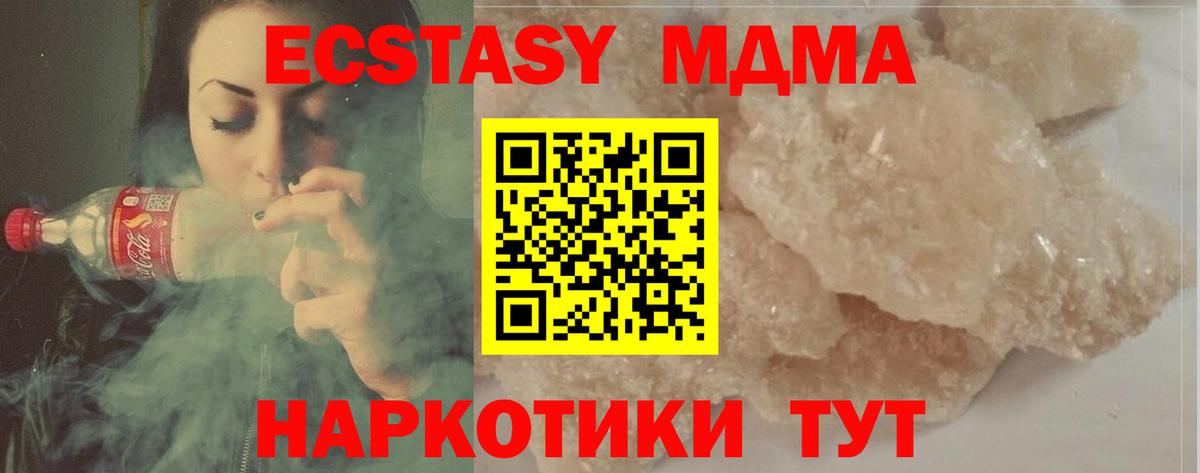 МДМА VHQ  МДМА кристаллы  Лабытнанги  Вход с VPN 