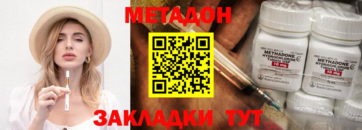 Метадон VHQ  МЕТАДОН VHQ  Вход с VPN  Лабытнанги 
