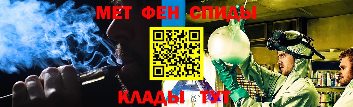 МЕТАМФЕТАМИН витя  Вход с VPN  Лабытнанги 