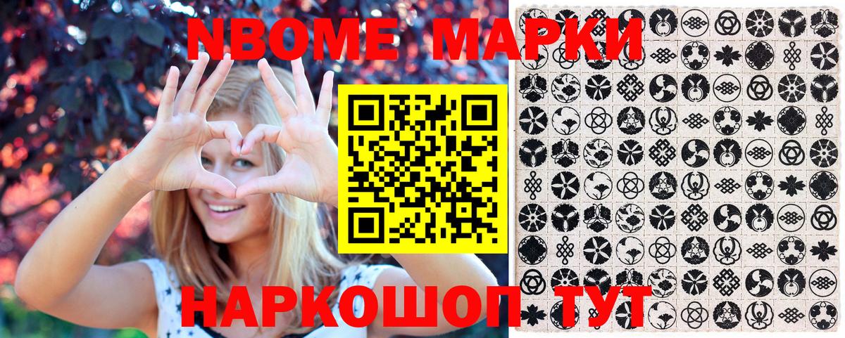 Лабытнанги  Марки 25I-NBOMe 1,5мг  Вход с VPN 