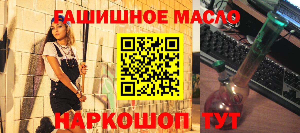 Дистиллят ТГК вейп Лабытнанги