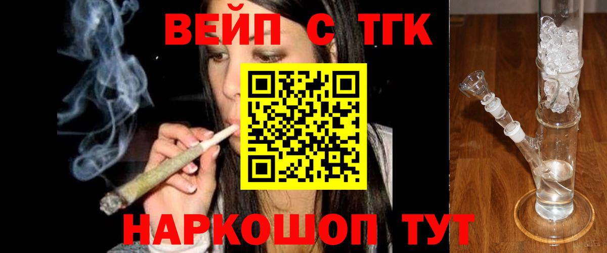 Дистиллят ТГК гашишное масло  Вход с VPN  Лабытнанги 